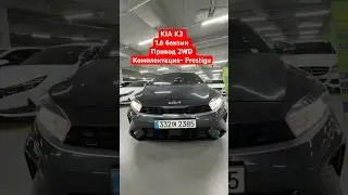 Сколько стоит Kia K3 2022 из Кореи под ключ в Россию? #russia #export #обзор #korea #k3