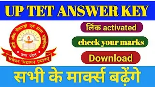 UPTET Answer Key 2022। UPTET Answer Key Kaise Download Karen | UPTET 2022 Answer,teachmint