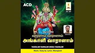 Angam Silirthida