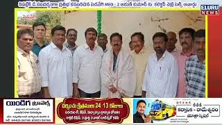 ఏలూరు జిల్లా కలెక్టర్ నుంచి అవార్డు అందుకున్న పెదవేగి meo -2 అరుణ్ కుమార్ కు ప్రశంసలు #pedavegi 