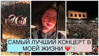 Концерт к 90-летию Лучано Паваротти /Пласидо Доминго, Хосе Карресас, Андреа Бочелли /Арена ди Верона