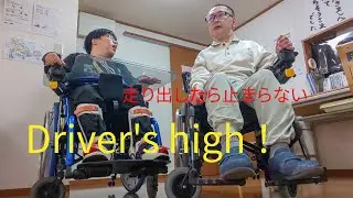 【行ってみた】新車でお買い物【電動車椅子】