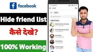 Facebook par hide friend list kaise dekhe | how to see hide friend list on Facebook