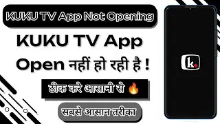 Kuku TV App Open Nahi Ho Raha Hai | Kuku TV App Not Working | How To Fix Kuku TV App Opening Problem