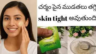 DIY Green Tea Face Pack for Skin Tightening 🌿 | Reduce Wrinkles & Get Glowing Skin Naturally