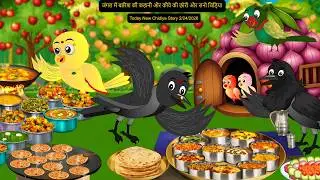 24-2-2026 | Chidiya Wala Cartoon | New Episode Rano Chidiya Ki New Hindi Kahaniyan | Chichu TV