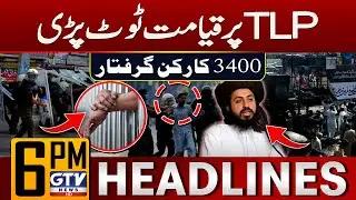 Massive Crackdown on TLP | Over 3,400 Workers Arrested Across Pak