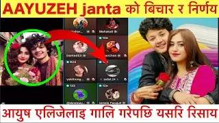 आयुष एलिजेलाइ गालि गरेपछि यसरि जङिगय आयुजे जनता ✅ AAYUZEH Janta Live #aayuzeh #aayush #alizehjamali