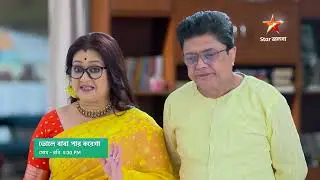 Bhole Baba Par Kare Ga । সোম - রবি 5:30 PM