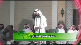 تركي الميزاني و راشد السحيمي و فلاح صياف و عبدالمجيد الجهني موال