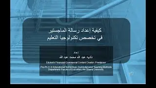 12- منهج البحث