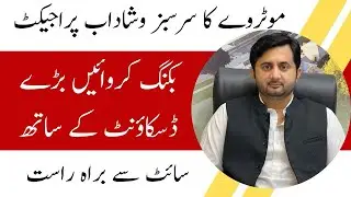 M9 Motorway Prime Location Project | Highway City Executive Enclave | Big Discounts | Live From Site