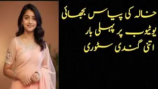 Urdu story urdu Kahani romantic story#viralvideo#youtube