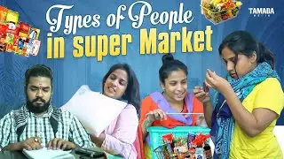 Types of people in super market  || Cut chesthe ||  #funny  #mahatalli #comedy