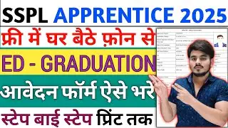 How To Fill DRDO SSPL Apprentice Recruitment Vacancy Bharti Online Form 2026 Kaise Bhare Apply Up