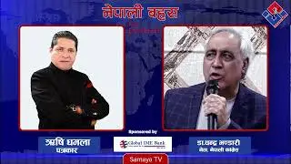 पार्टीलाई फु'टबाट जो'गाउन धेरै प्रयास गरेँ, तर सकिएन : Dr. Chandra Bhandri || Rishi Dhamala