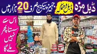 Wholesale Crockery Market in Karachi | Jahez Package in Karachi | Crockery Market @PakistanLife