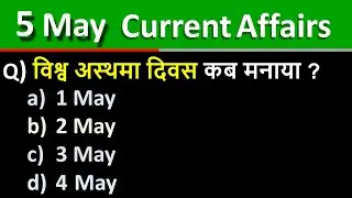 5 May 2021 Current Affairs in Hindi | India & World Daily Affairs | Current Affairs 2021 May