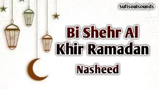 Bi Shehr Al Khir Ramadan | By Abdullah Al Mahdawi | 3D Version (Sufisoulsounds )