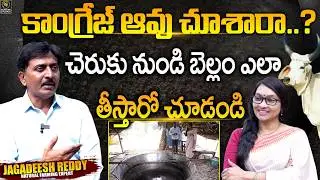 Jagadeesh Reddy Natural Farming Exclusive Interview | Journalist Anjali |@SignatureStudiostv