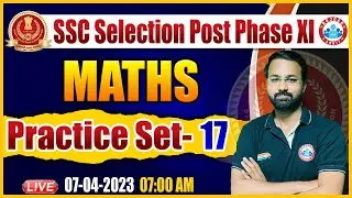 SSC  Phase 11 Vacancy 2023 | Phase 11 Maths Practice Set | SSC Phase 11 Maths Class By Deepak Sir