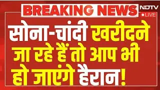 Budget 2026 Impact On Gold-Silver Price News LIVE : सोना-चांदी पर शाम होते-होते होश उड़ाने वाली खबर!