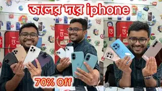 জলের দরে iphone | Kolkata 2nd Hand Mobile Market | Used Mobile Market in Kolkata | iPhone 70% Off