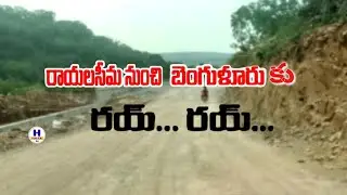 Rayalaseema National Highway/youtube videos