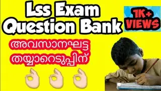 Lss Exam Question Bank | BIG Q