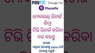 Mobile Recharge//DTH Reccharge//Highest Commision For Every Reccharge//Mobile DTH Reccharge i'd ||