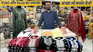 अच्छा लो सस्ता बेचो  SUIT WHOLESALE MARKET SURAT | COTTON SUITS MANUFACTURERS IN SURAT | salwar suit