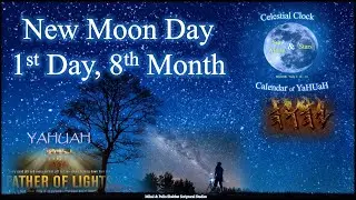 1st Day, 8th Month - HalaluYAH for the Celestial Clock and Calendar