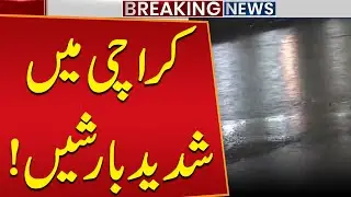 Heavy Rains in Karachi | Breaking News | Public News