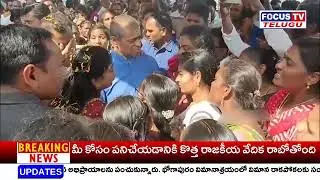 Focus Prime Time | Telugu Latest News | Telanagana | Ap News | Focus tv || FOCUS TV TELUGU