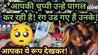 💯 CURRENT FEELINGS OF PARTNER! TAROT CARD READING HINDI! UNKI SACCHI BHAWNAYE AAPKE LIYE!