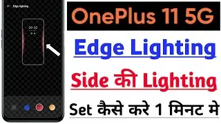 Oneplus 11 5G Me Edge Lighting Side Ki Lighting Set Kaise Kre | How To Change Edge Lighting Setup
