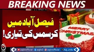 Faisalabad Christmas Preparations | Festive Season Buzz | Holiday Shopping - Aaj Pakistan News
