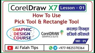 How To Use Pick Too & Rectangle Tool I Corel Draw - Lesson -01 ||  Pick & Rectangle Tool use Kare ||