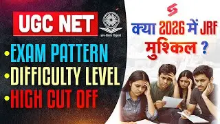 UGC NET Dec 2025 Exam Pattern, Difficulty Level & Cut Off | UGC NET June 2026 Exam Level😱