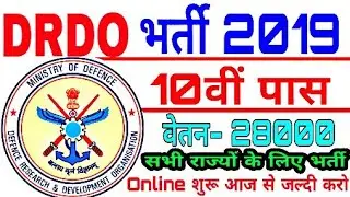 Drdo Recruitment 2019 // drdo 10th pass vanacay //Defense jobs // Online Apply // Tradesmans vanacay