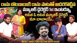 Ranu Bombaiki Ranu Music Director Kalyan Keys Exclusive Interview | Ramu Rathod | @sumantvtimes