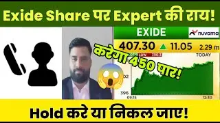 Exide Share Latest News Today 11 September 2025 | Exide Share Price Target,Analysis,Hold Or Sell