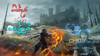 SPELLBREAK | Chapter 3 1st match 1st win | ගින්දර සමඟ සෙල්ලන්. @ Chillybro