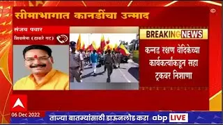 Sanjay Pawar on Border Issue :  यात्रेसाठी गेलेल्या कोल्हापुरातील नागरिकांचं संरक्षण करावे