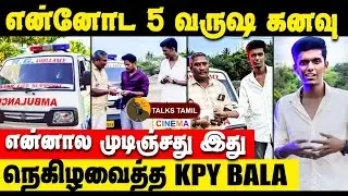 KPY Bala Gifted Ambulance to a Home | Bala Helps Homes #KPYBala | #VijayTVBala | #TalksTamilCinema