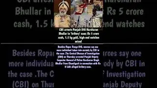 CBI arrests punjab DIG Harcharan Bhullar in bribery case #punjab#punjabpolice#punjabdig#police#ghosh
