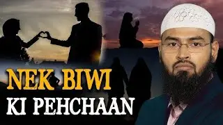 Neakh biwi ki sifath@unique vlog with islam #islamicvideo#duaforparents #love #islamicreminder 