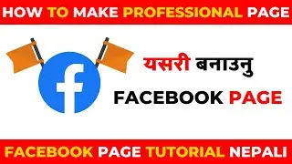 How To Create Facebook Page in Nepali | Facebook Page Kasari Banaune
