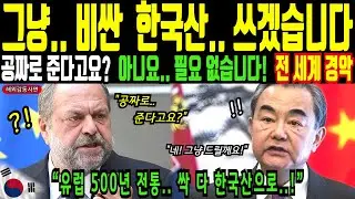 공짜로 준다고요? 아니요! 됐습니다! 한국 지폐로 싹 다 갈아타는 세계인들! 장하다! 한국조폐공사!ㅣ해외감동사연
