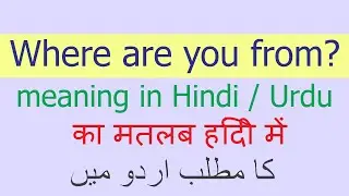 Where are you from meaning in Hindi Urdu | How to answer English questions in Hindi Urdu